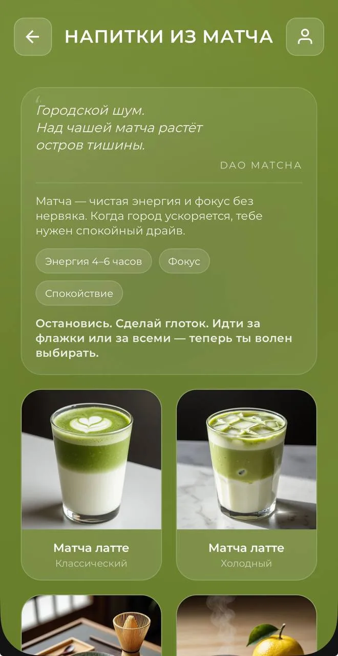 Справка о напитках матча