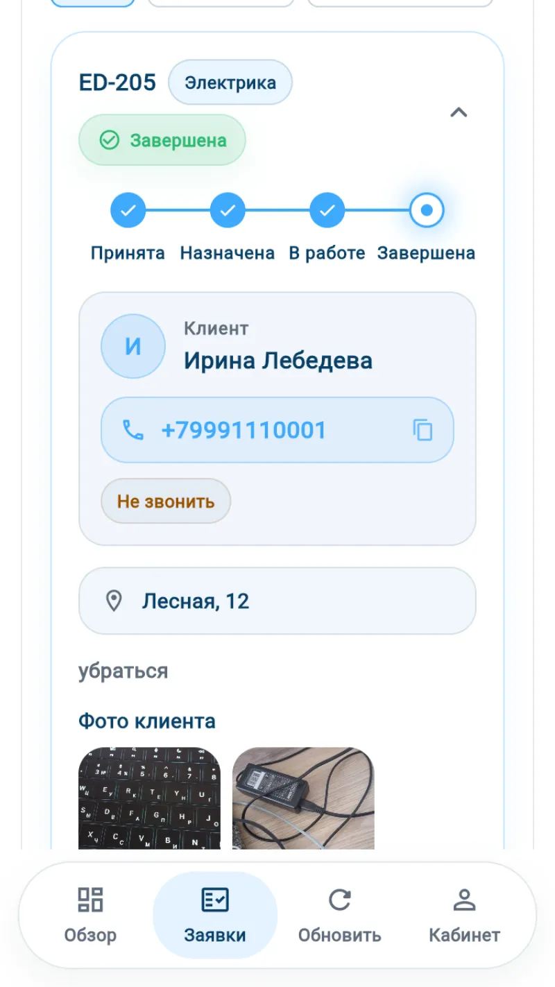 Карточка заявки