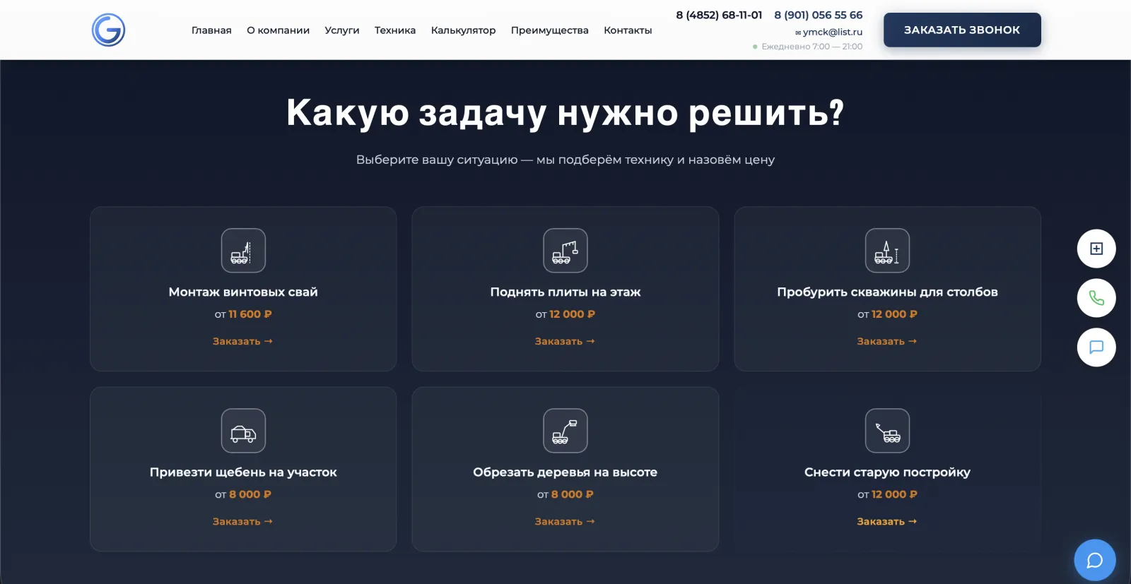 Блок «Какую задачу нужно решить» — выбор по задаче