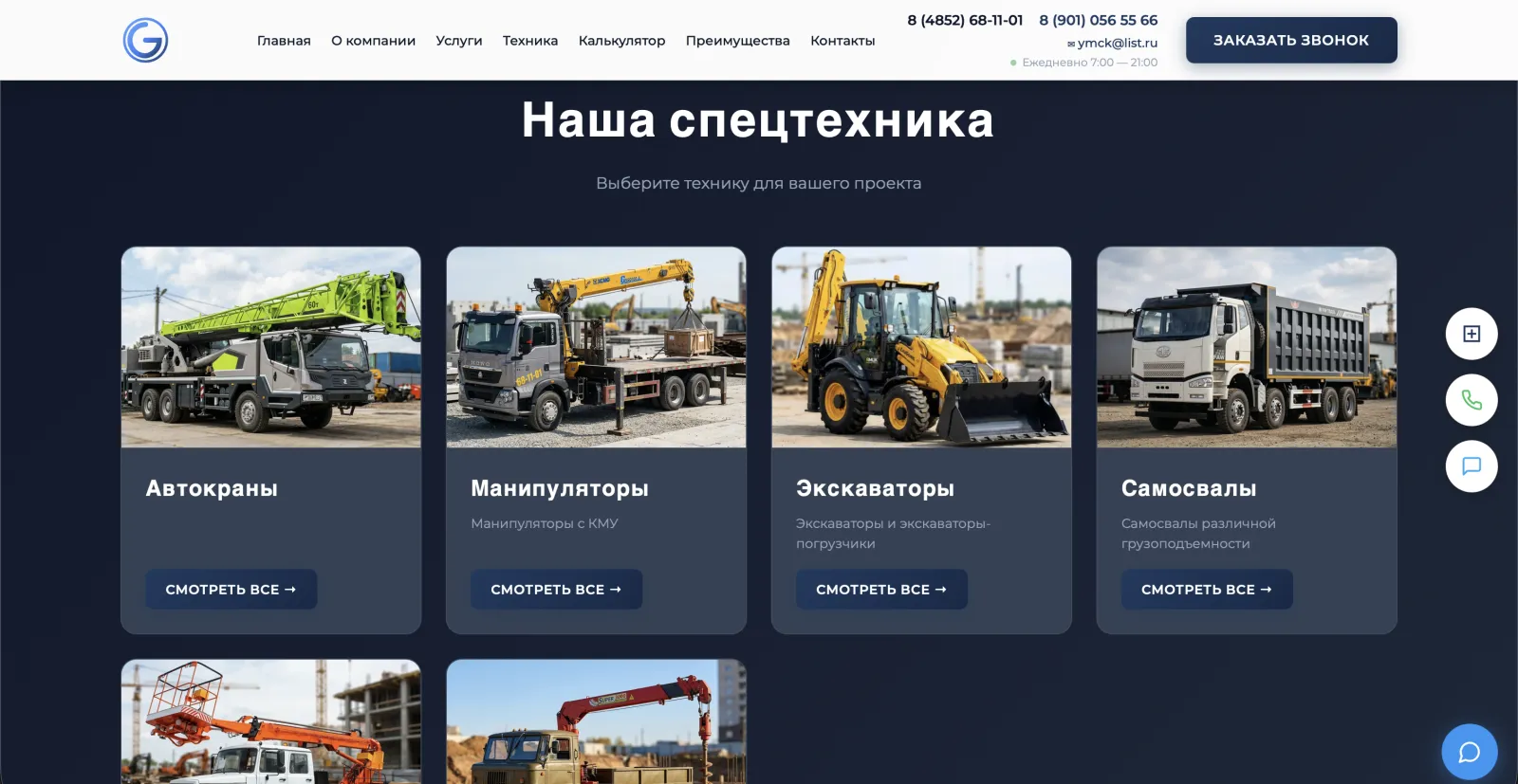 Каталог спецтехники на сайте