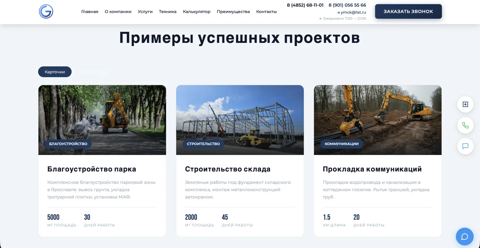 Примеры проектов на сайте